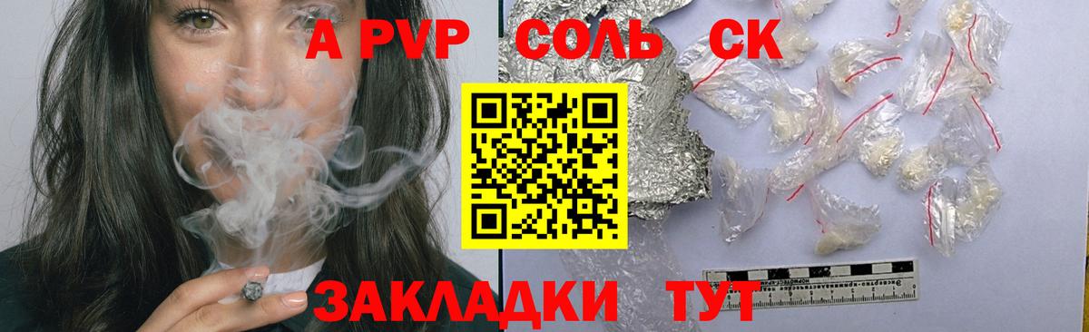 A-PVP мука  Alpha PVP  Вход с VPN  Alpha PVP кристаллы  Котовск  Alpha PVP мука 