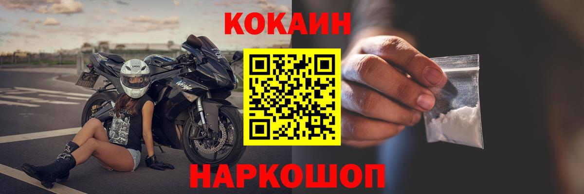 Cocaine Перу Котовск