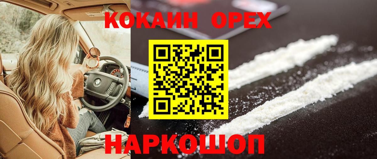 Кокаин FishScale  COCAIN 98%  Кокаин  где найти   Котовск  Вход с VPN 