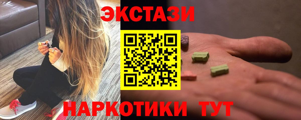 ЭКСТАЗИ  Вход с VPN  Котовск  Ecstasy 280 MDMA 