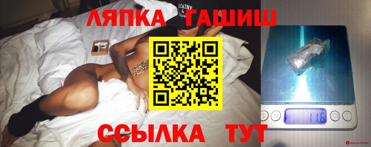 Котовск  Гашиш VHQ  Вход с VPN  Гашиш гарик 