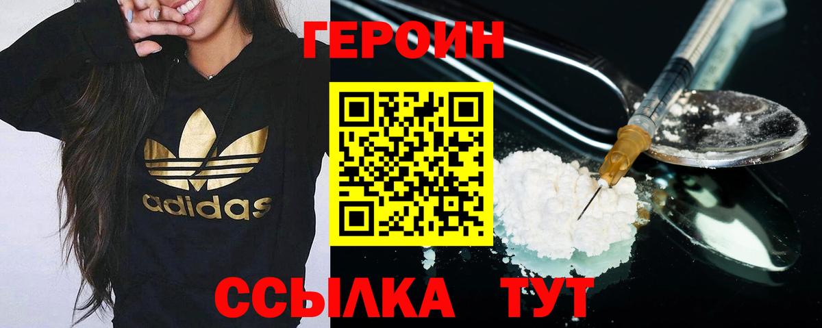 ГЕРОИН афганец Котовск
