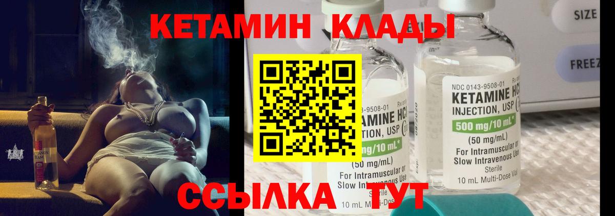 Кетамин ketamine  Вход с VPN  Котовск  КЕТАМИН ketamine 