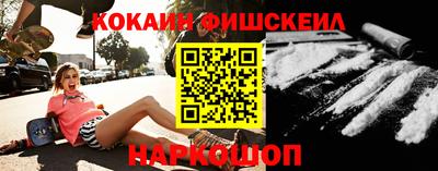 кокаин Камышлов