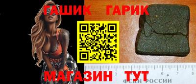 гашик Каменск-Шахтинский