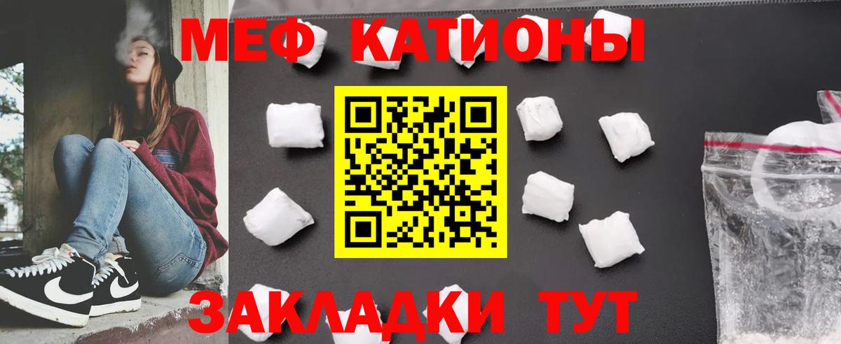 Мефедрон  Котовск