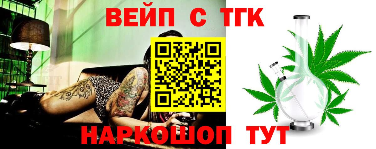 Дистиллят ТГК Wax  Вход с VPN  Котовск 