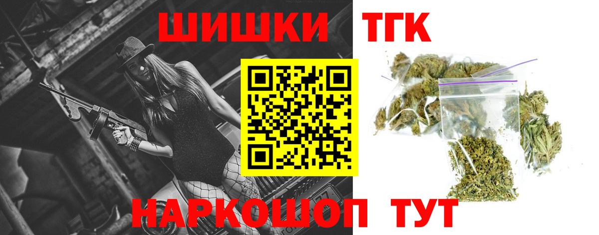 Котовск  МАРИХУАНА семена  Бошки марихуана гибрид  Вход с VPN  Бошки Шишки VHQ  Шишки марихуана конопля 