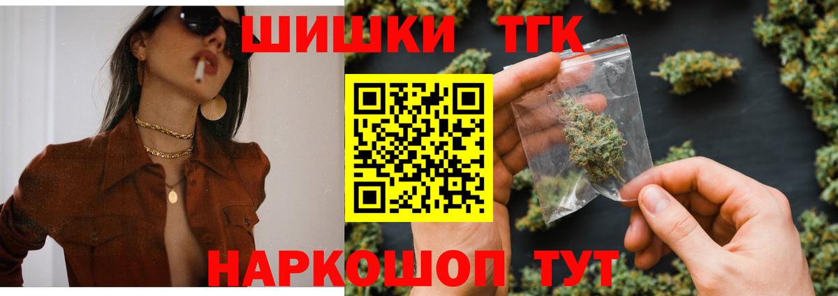 Бошки Шишки сатива Котовск